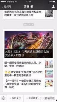永州市新闻线索爆料,揭秘神秘事件背后的真相