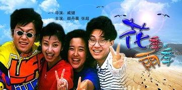 花季雨季电视剧免费观看,青春校园情感剧重温青春岁月