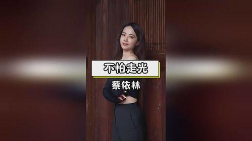 明星们的丝袜走光,明星们的意外“惊艳”瞬间