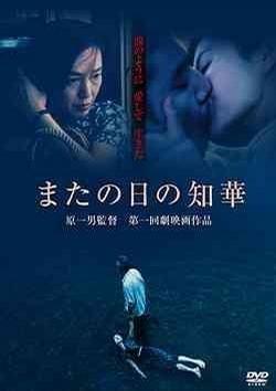 来日知华 在线播放