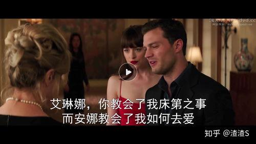 《五十度灰》视频,禁忌之恋的激情与挣扎