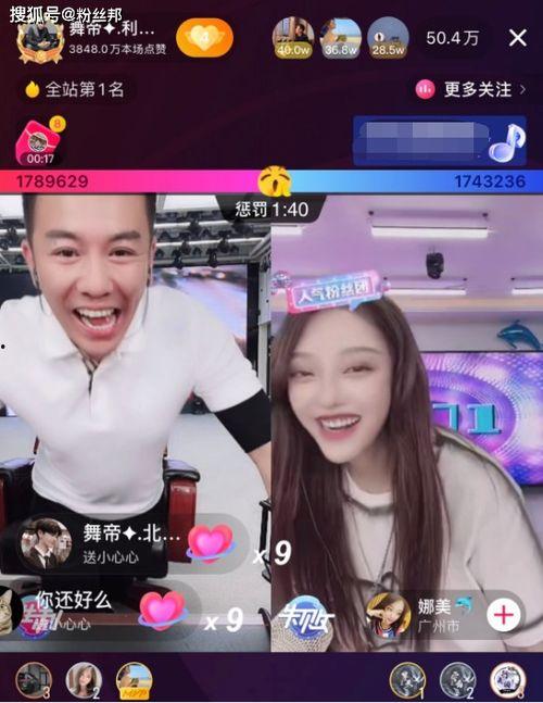 舞帝无敌爆料最新版,揭秘娱乐圈幕后真相