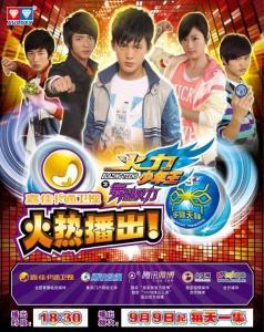 火力少年王6全集视频,巅峰对决，热血青春的荣耀征程