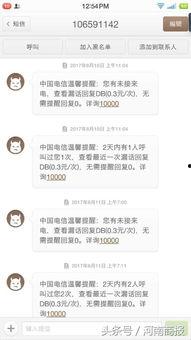 郑州电信员工爆料事件视频,内部黑幕曝光引发热议