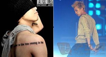 韩国男明星后背纹身,揭秘韩国男明星的独特魅力