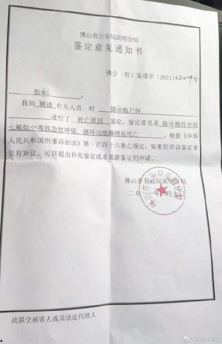 视频捂晕美女,真相揭秘