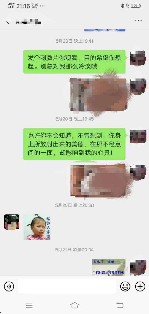 微信留守妇女视频,微信视频里的真实生活写照