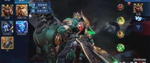 五虎将最新爆料关羽